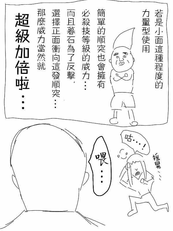 《求道之拳》漫画 004集