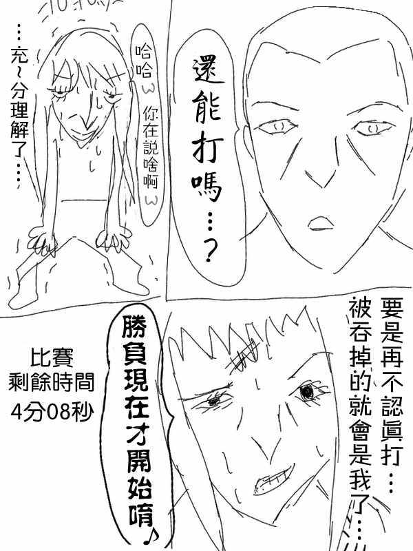 《求道之拳》漫画 004集