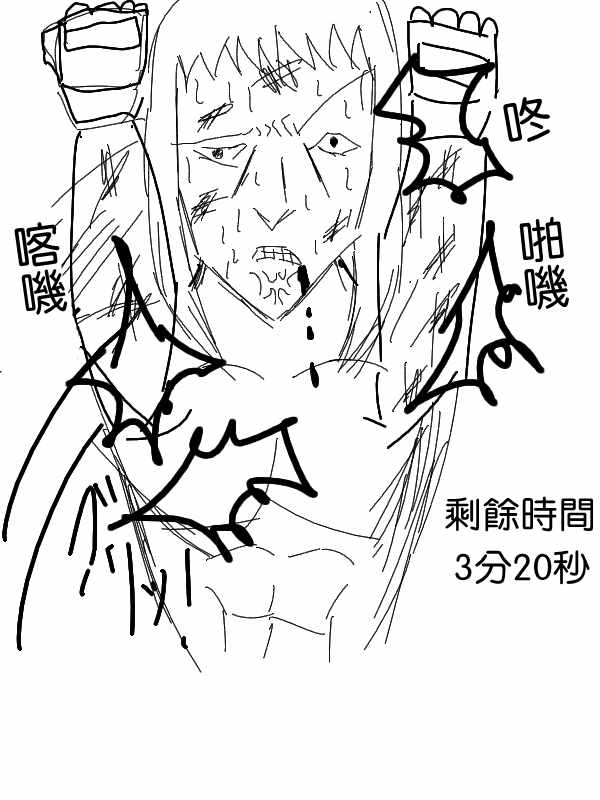 《求道之拳》漫画 005集