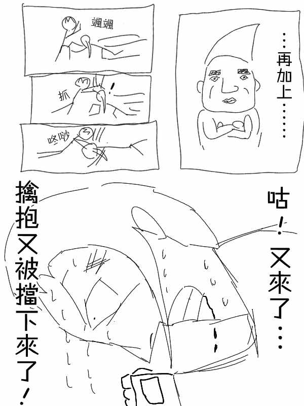 《求道之拳》漫画 005集