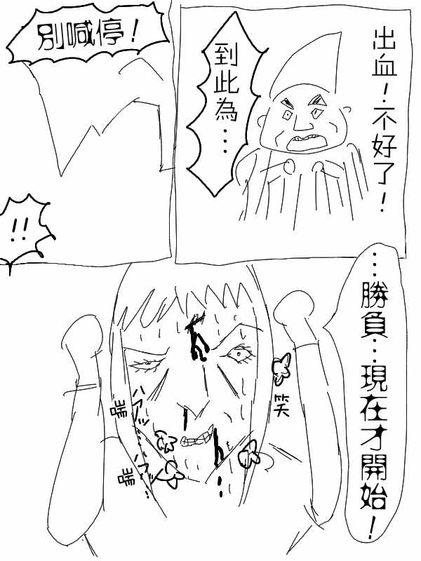 《求道之拳》漫画 005集