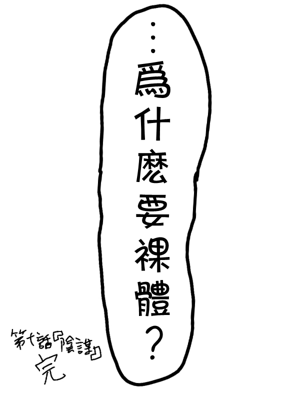 《求道之拳》漫画 007集