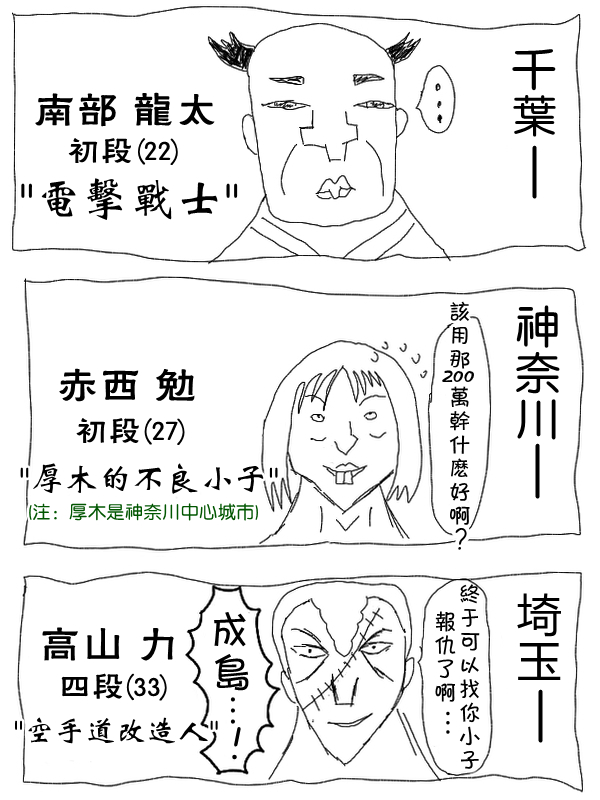 《求道之拳》漫画 008集