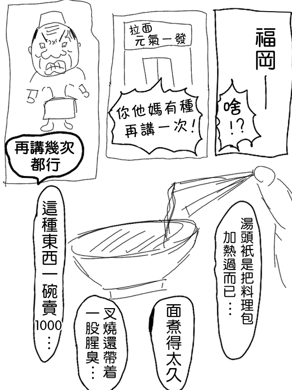 《求道之拳》漫画 008集