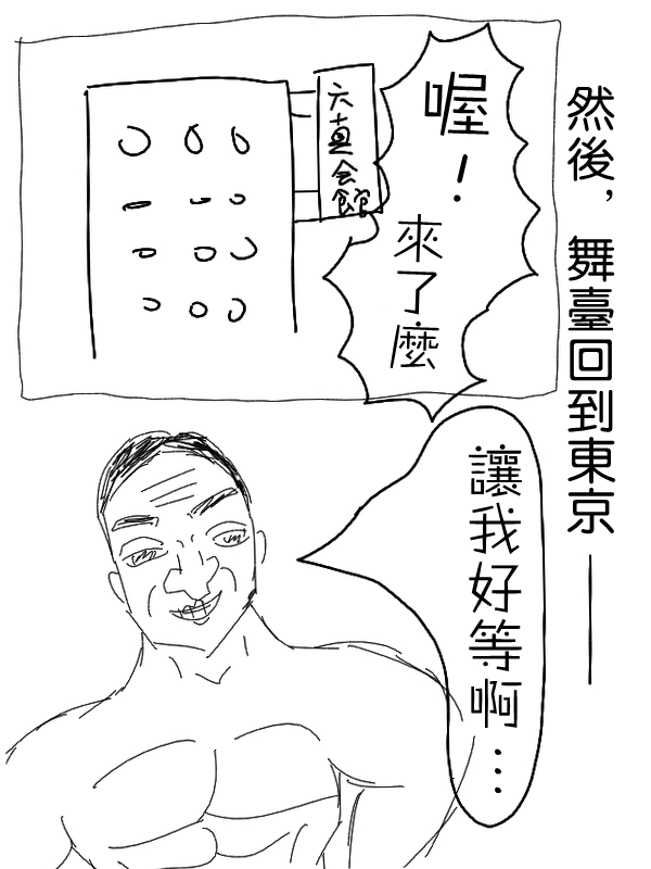 《求道之拳》漫画 008集