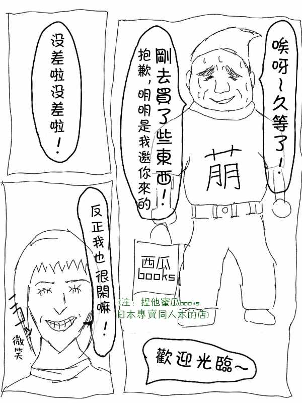 《求道之拳》漫画 010集