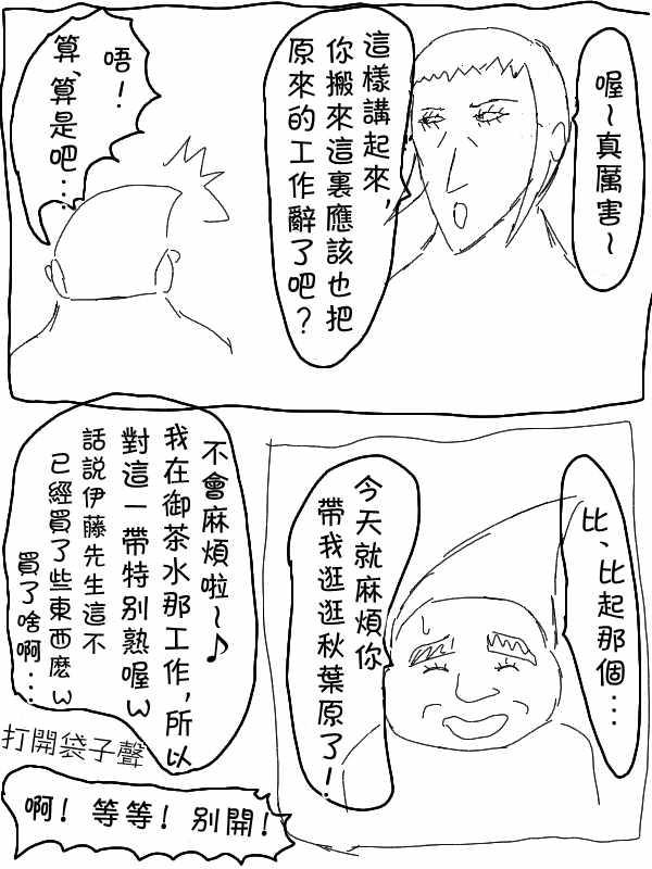 《求道之拳》漫画 010集