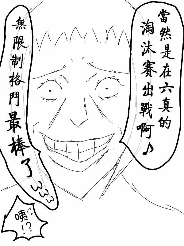 《求道之拳》漫画 010集