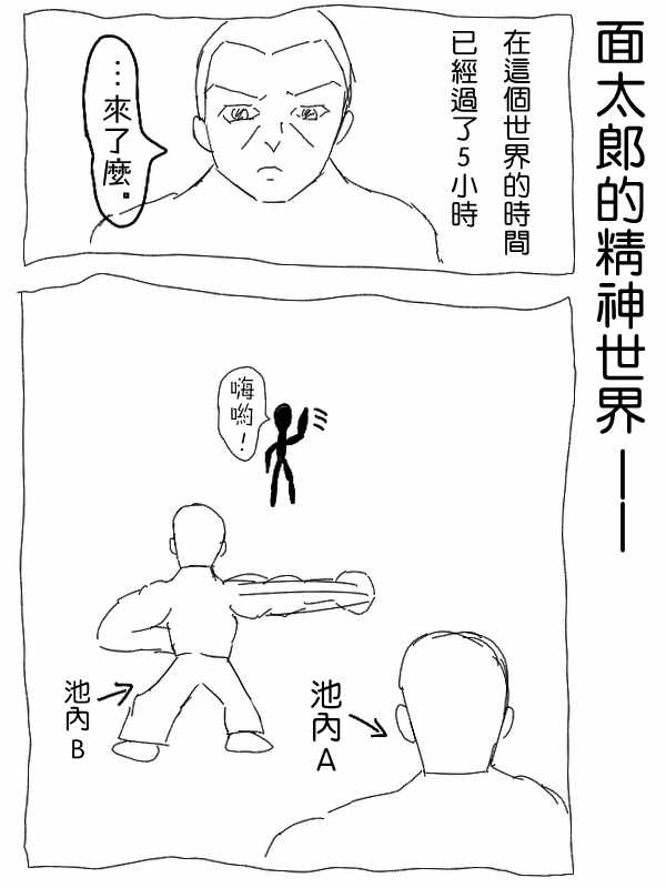 《求道之拳》漫画 012集