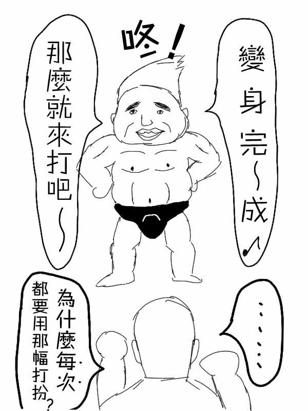 《求道之拳》漫画 012集