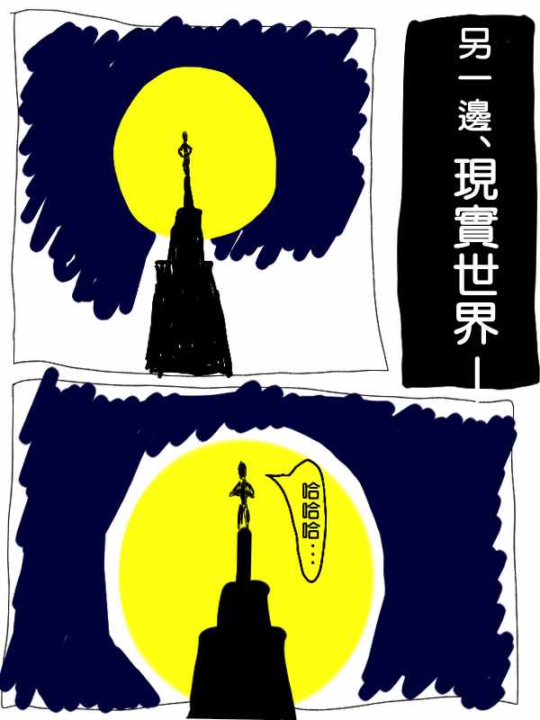 《求道之拳》漫画 012集