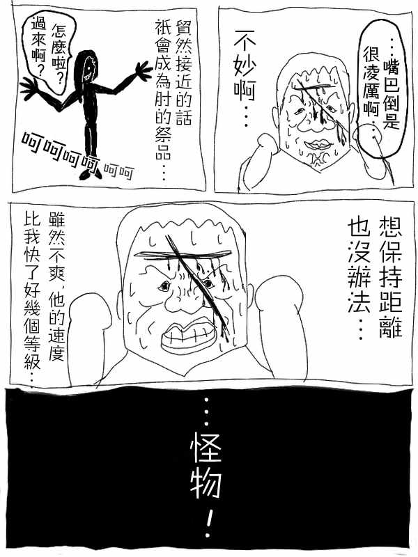 《求道之拳》漫画 015集