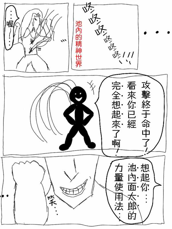 《求道之拳》漫画 015集