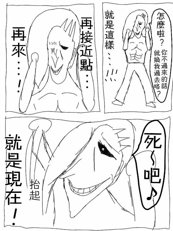 《求道之拳》漫画 015集