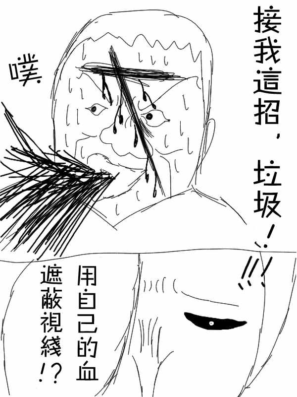 《求道之拳》漫画 015集