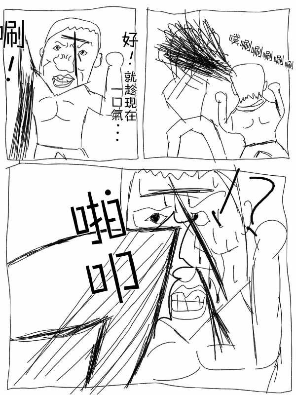 《求道之拳》漫画 015集