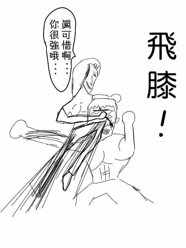 《求道之拳》漫画 015集