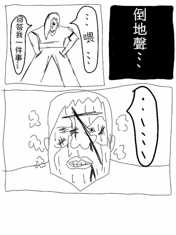 《求道之拳》漫画 015集