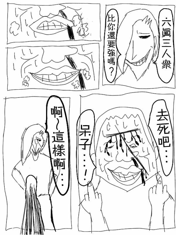 《求道之拳》漫画 015集