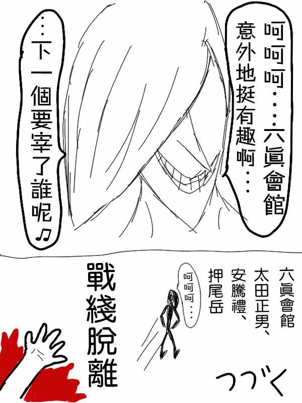 《求道之拳》漫画 015集