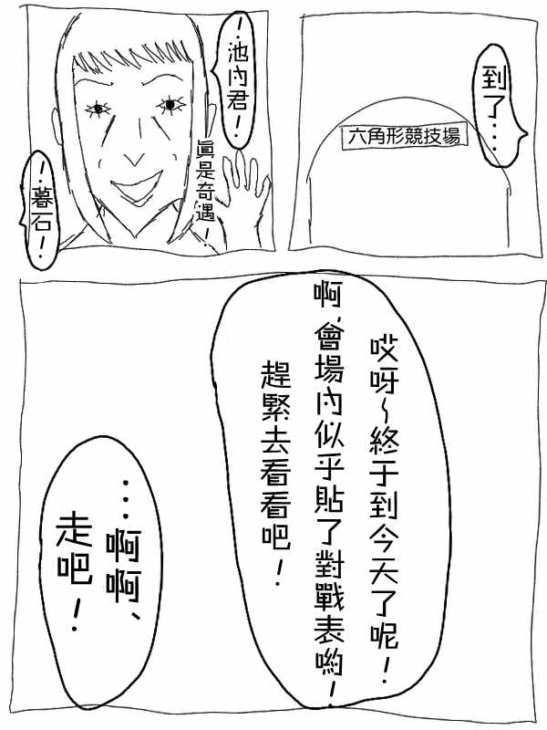 《求道之拳》漫画 017集