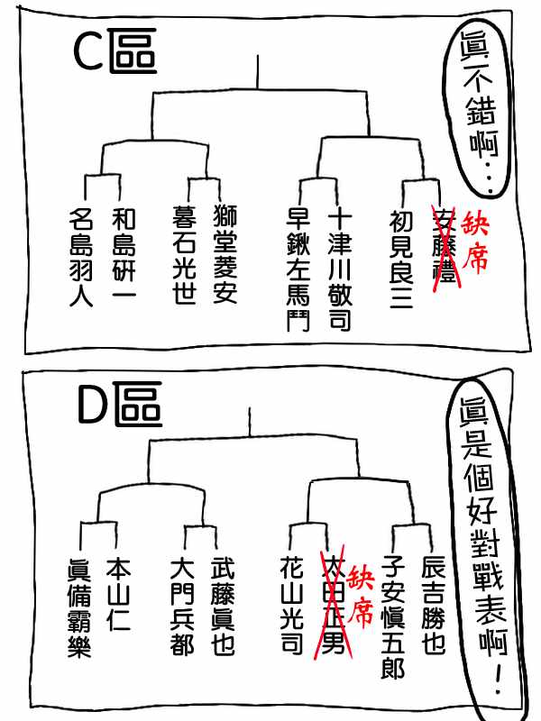 《求道之拳》漫画 017集