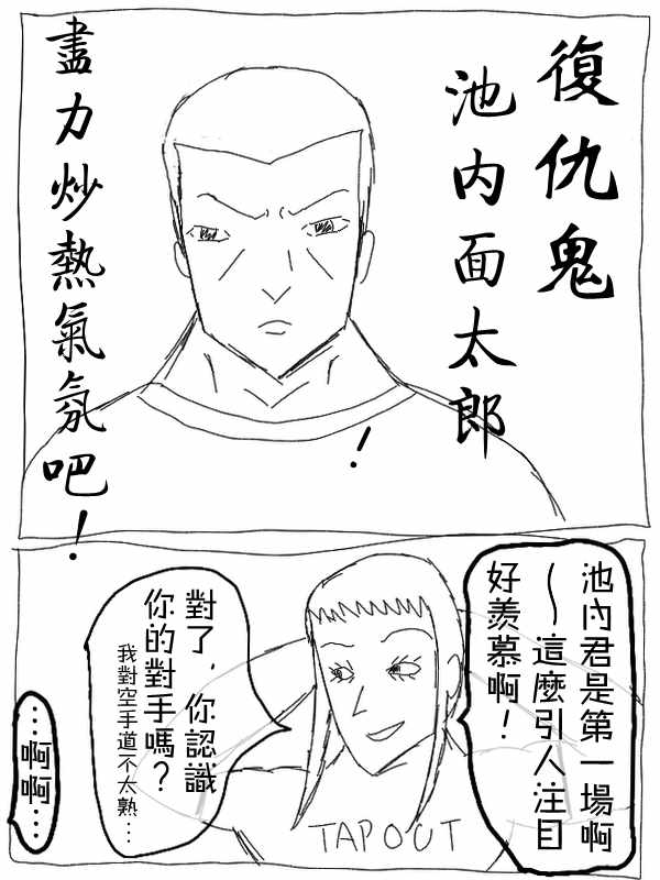 《求道之拳》漫画 017集