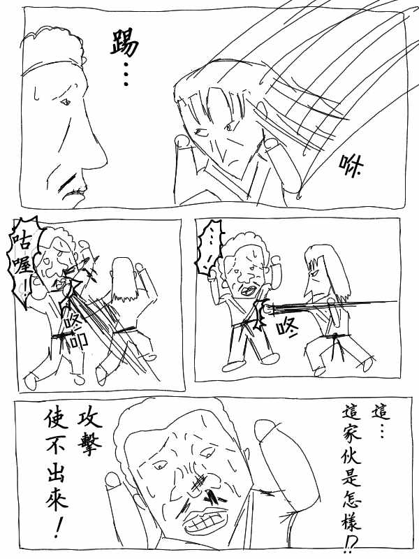 《求道之拳》漫画 020集