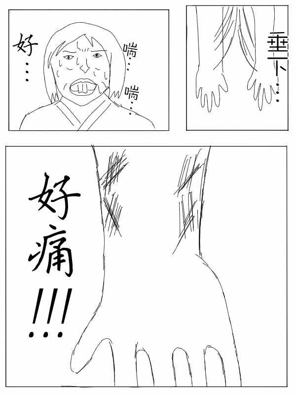 《求道之拳》漫画 022集