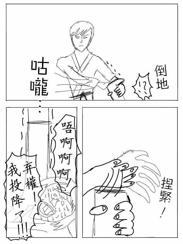 《求道之拳》漫画 022集