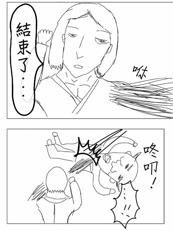 《求道之拳》漫画 025集