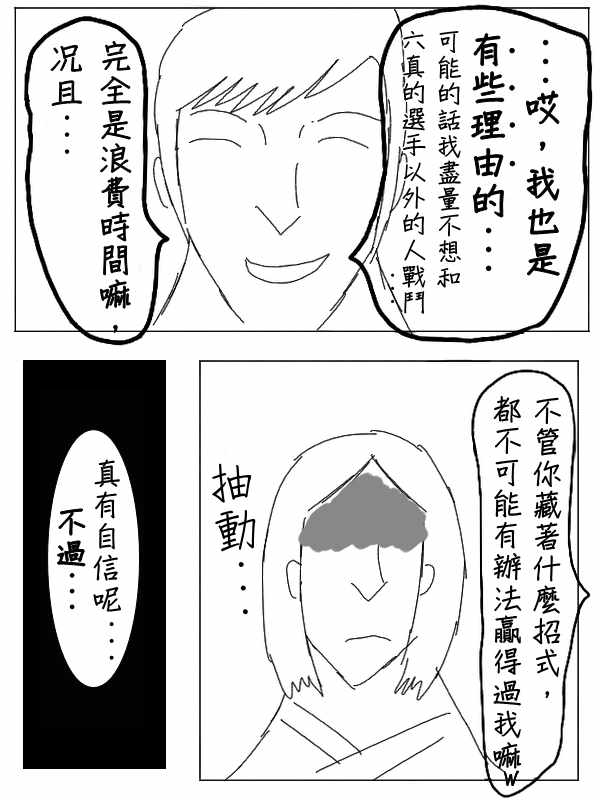 《求道之拳》漫画 025集