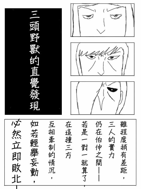 《求道之拳》漫画 026集