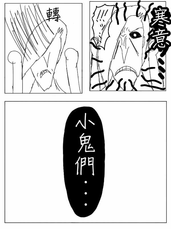 《求道之拳》漫画 026集