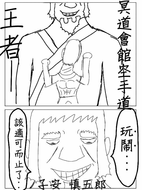 《求道之拳》漫画 026集