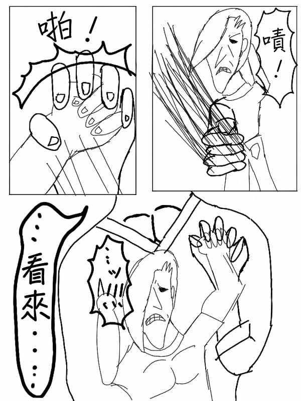 《求道之拳》漫画 026集