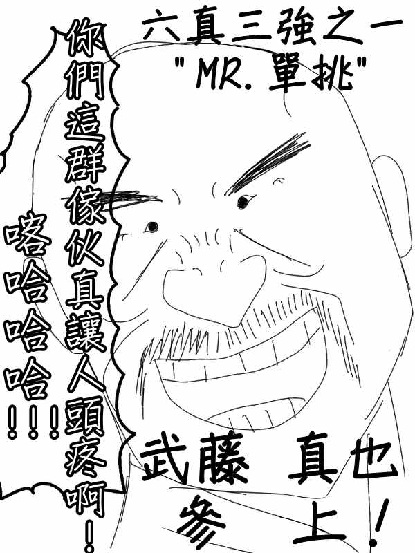 《求道之拳》漫画 026集