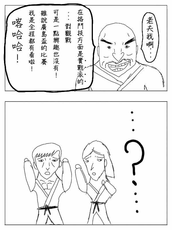 《求道之拳》漫画 028集