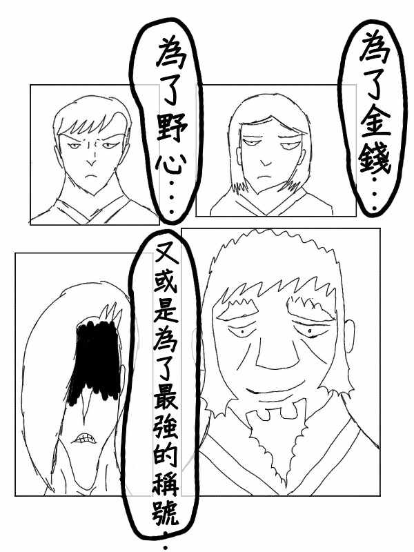 《求道之拳》漫画 028集