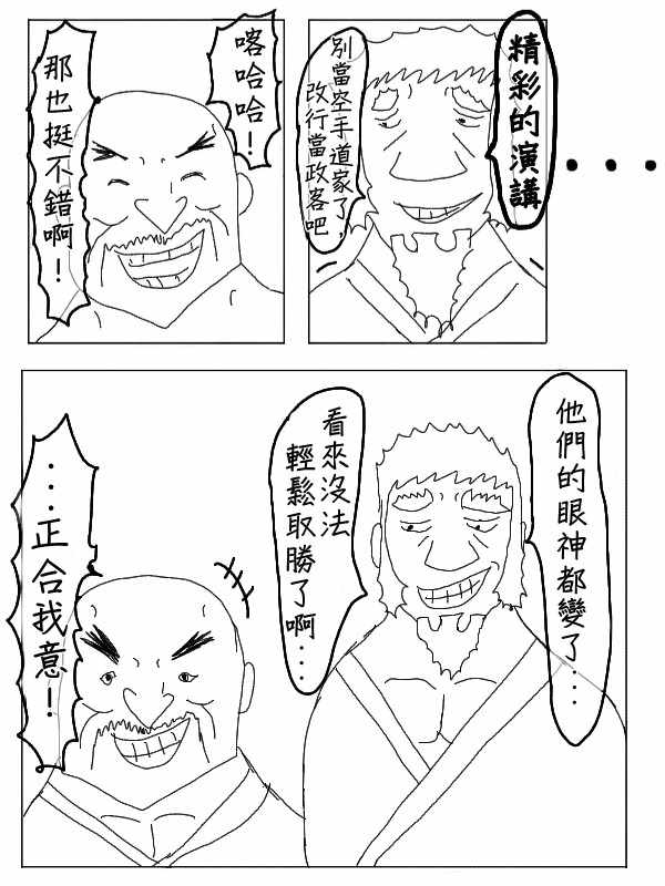 《求道之拳》漫画 028集