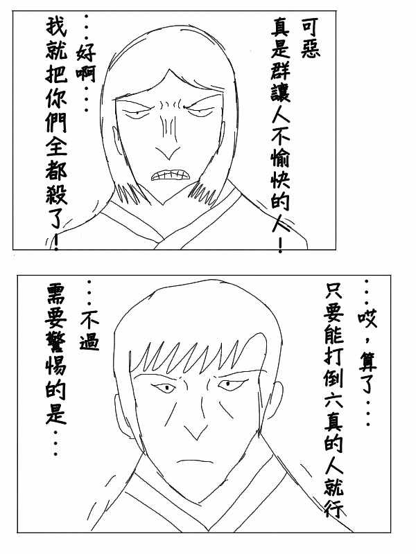 《求道之拳》漫画 028集