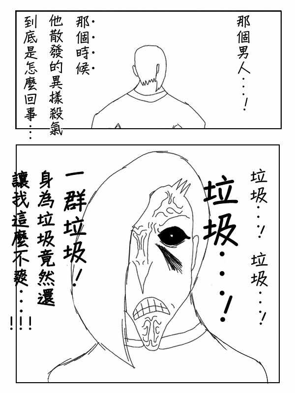 《求道之拳》漫画 028集