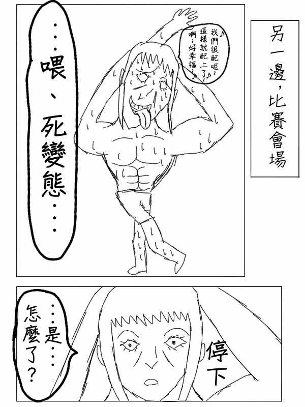 《求道之拳》漫画 028集