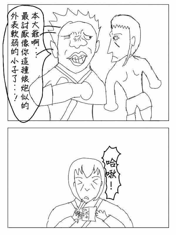 《求道之拳》漫画 028集