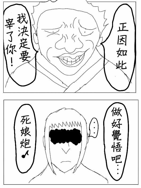 《求道之拳》漫画 028集