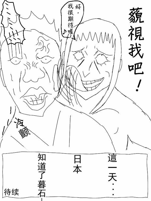 《求道之拳》漫画 028集