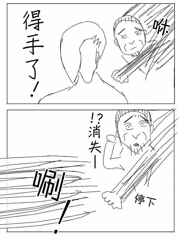 《求道之拳》漫画 033集