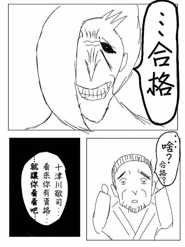 《求道之拳》漫画 033集