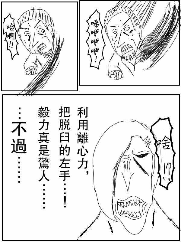 《求道之拳》漫画 035集