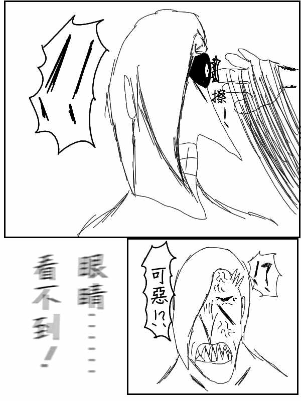 《求道之拳》漫画 035集